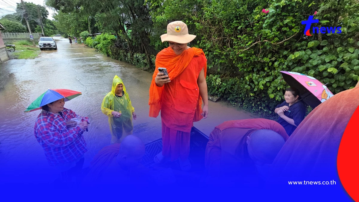 พระไม่ทิ้งโยม! วัดคลองเดื่อ ปากช่อง ลุยน้ำแจกถุงยังชีพ