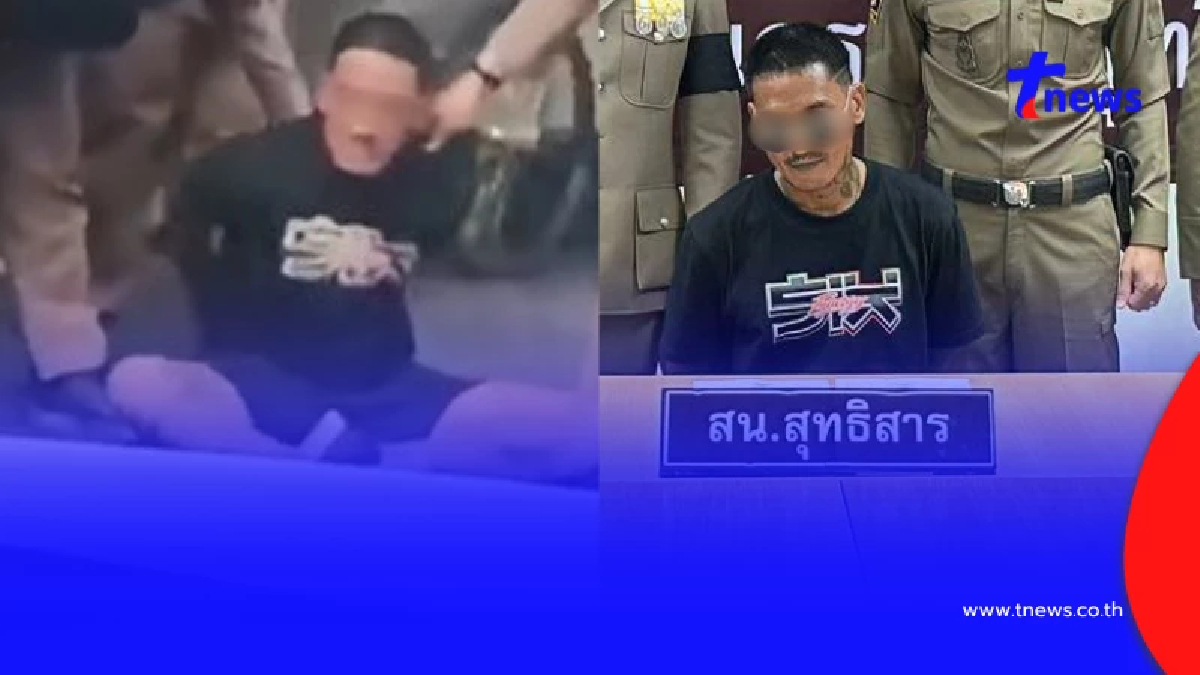 สิ้นลาย "เหม่งปากดำ" อินฟลูสายคุก ตำรวจบุกตะครุบ หลังหนีหมายจับ