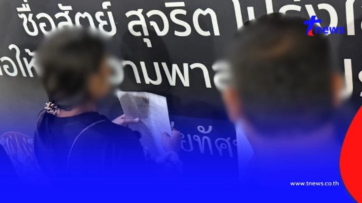 สาวท้อง 3 เดือนผวา! เพื่อนข้างห้องตามทำร้าย ปมปิดประตูเสียงดัง