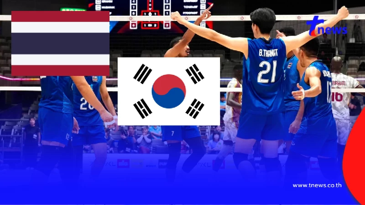 "ดูวอลเลย์บอลสด" ไทย vs เกาหลีใต้ MONO 29 ดูวอลเลย์บอลไทยวันนี้ ฟรี