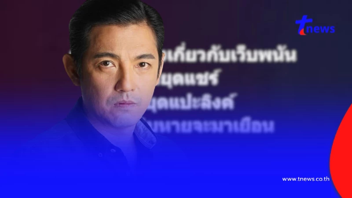 "หนุ่ม ศรราม" เดือดประกาศชัดไม่เคยยุ่งเกี่ยว กร้าวเตือนทันที