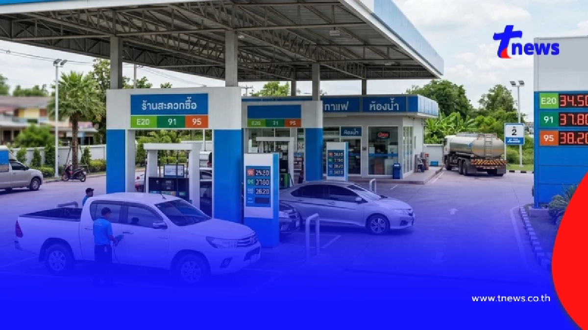 ราคาน้ำมันเช้านี้ 29 ก.ย.69 อัปเดตราคาน้ำมันเช้าวันนี้