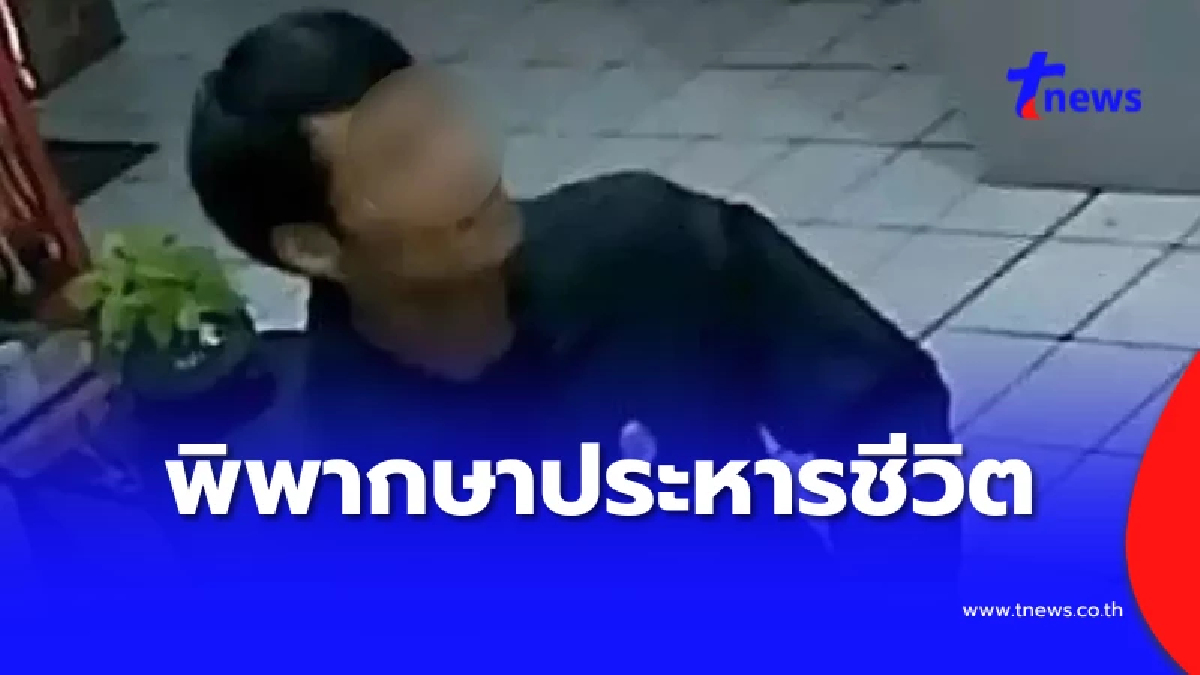 ศาลพิพากษาประหารชีวิต "ไอ้แซม" ปลิดชีพชิงทรัพย์สาวโรงแรมหัวหิน