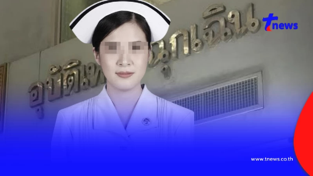 อาลัย พยาบาลสาวจบใหม่ กำลังจะบรรจุข้าราชการ 1 ต.ค. รู้สาเหตุยิ่งเศร้า