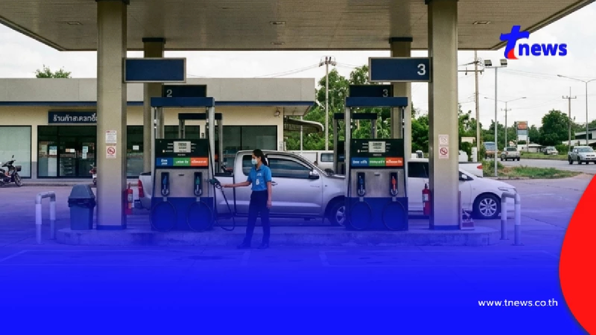 ราคาน้ำมันพรุ่งนี้ 8 ก.ย.69 อัปเดตราคาน้ำมันวันพรุ่งนี้