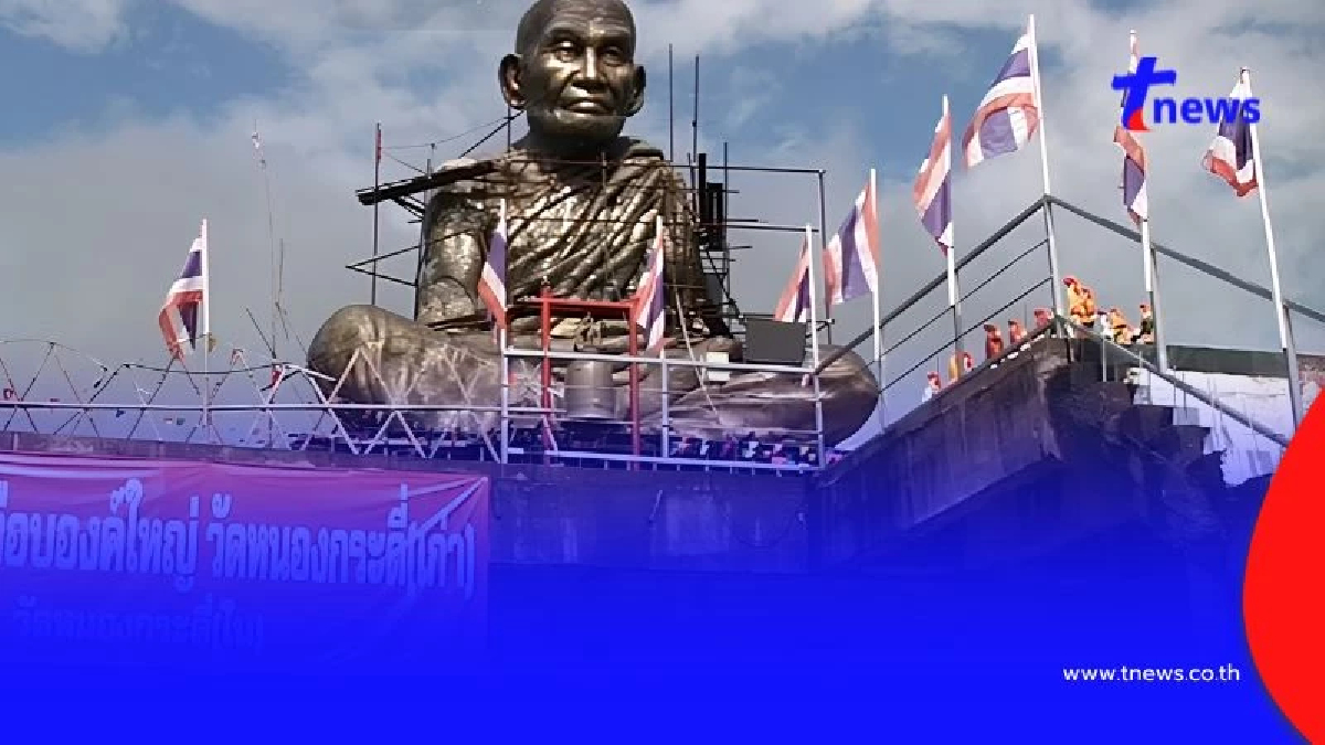 ถูกหวยรับแสน! ครอบครัวขนหัวหมู 100 หัวแก้บน "หลวงพ่อเคลือบ"