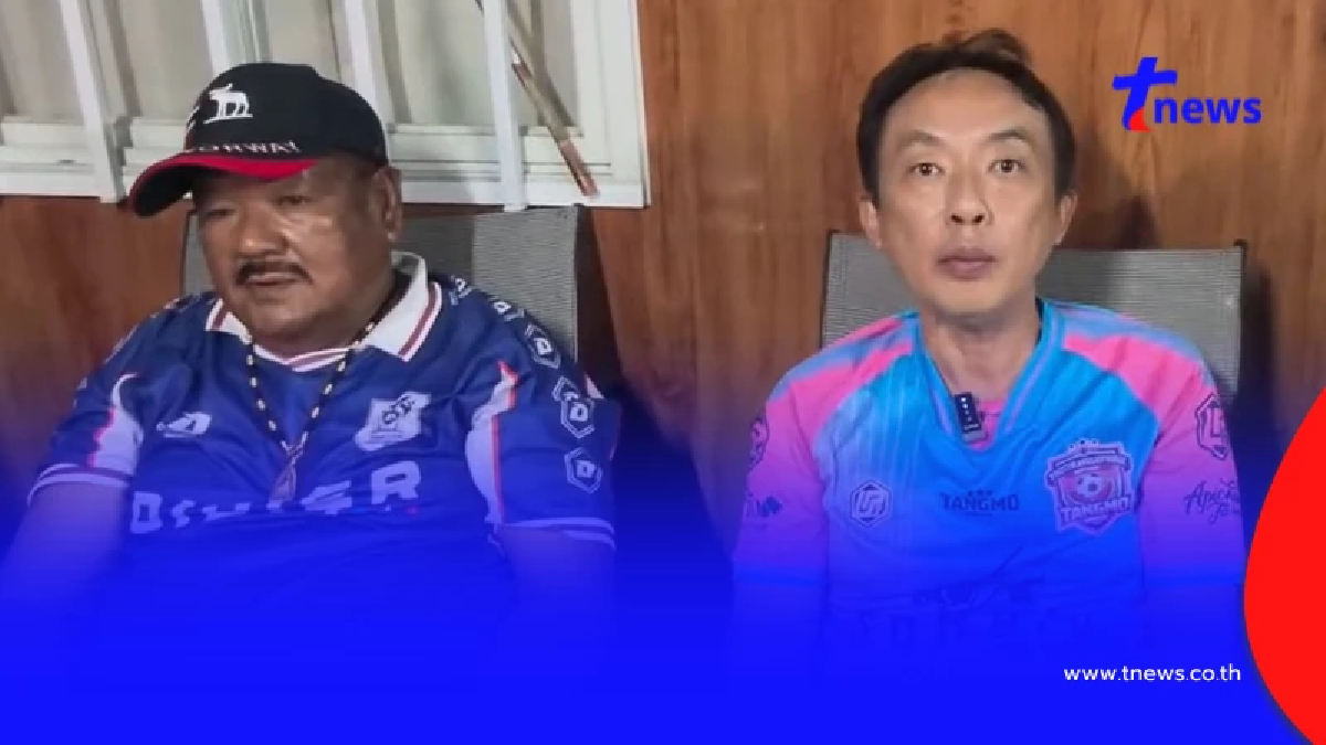 "อ.สกล" - ชมรมฟุตบอลพุทธิรังสีฯ แถลงแยกทางสโมสรแตงโม ยูไนเต็ด