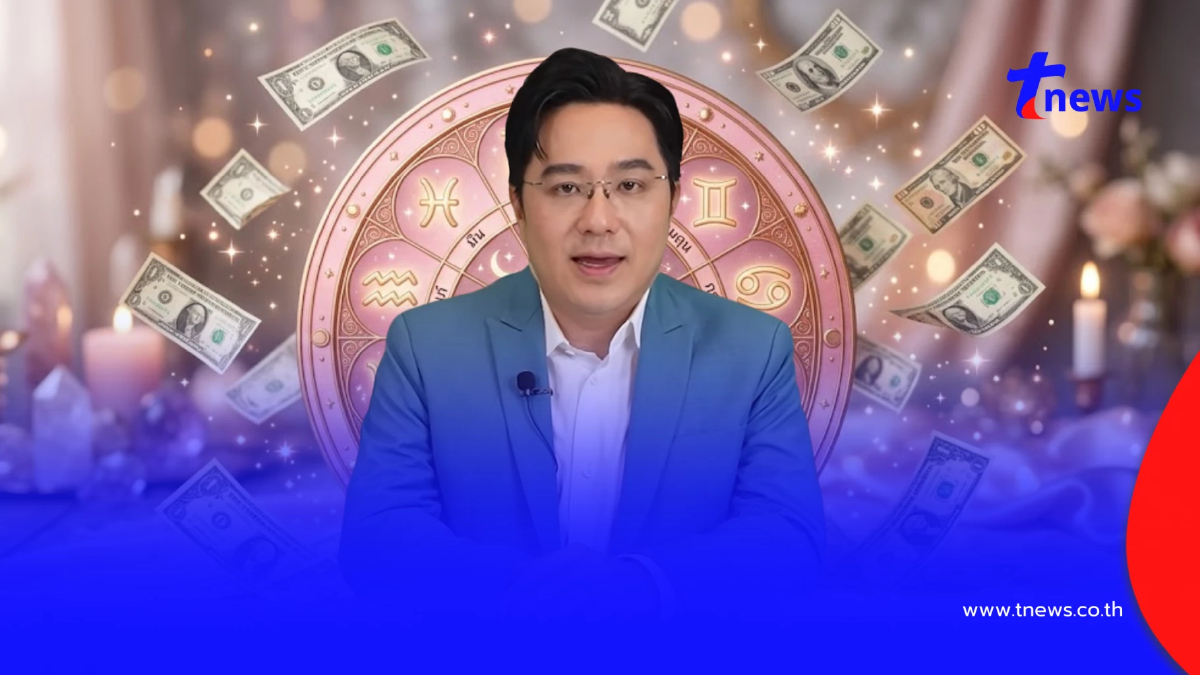 "หมอช้าง" เคาะราศี มีข่าวดีหลายเรื่อง งานก้าวหน้า โชคลาภมีเข้ามา