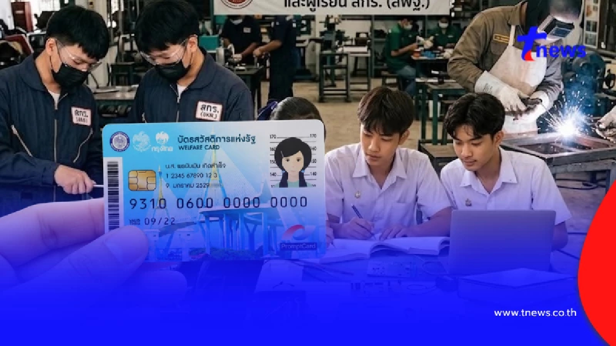 ครม.เคาะแล้ว คืนสิทธิบัตรสวัสดิการแห่งรัฐ 4 กลุ่ม เช็กมีใครบ้าง
