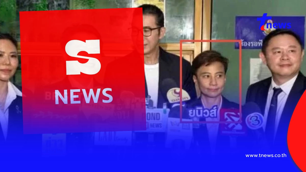 สื่อดังแถลงด่วน ชี้แจงทุกอย่างหลังโดนโยง "นุช สาวตีเนียน"