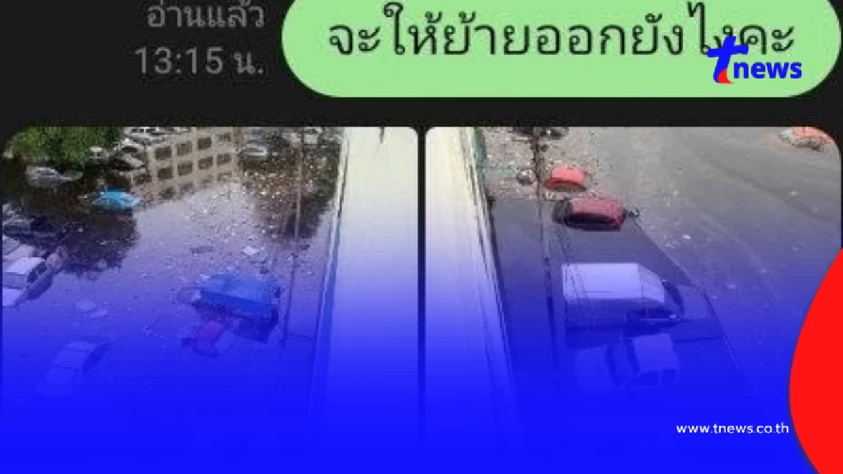 เกินไปไหม น้ำท่วมย้ายห้องไม่ได้ เจ้าของขู่ล็อก เรียกเงินรายวัน