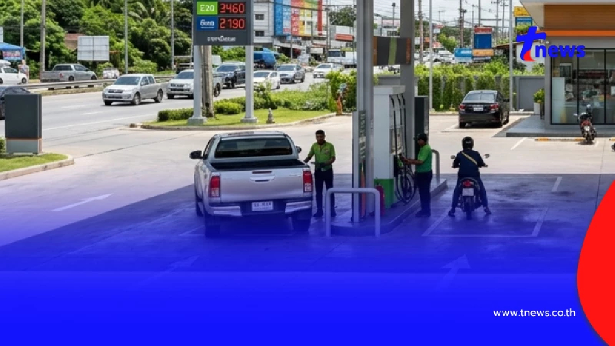 ราคาน้ำมันพรุ่งนี้ 2 ก.ย.69 อัปเดตราคาน้ำมันวันพรุ่งนี้