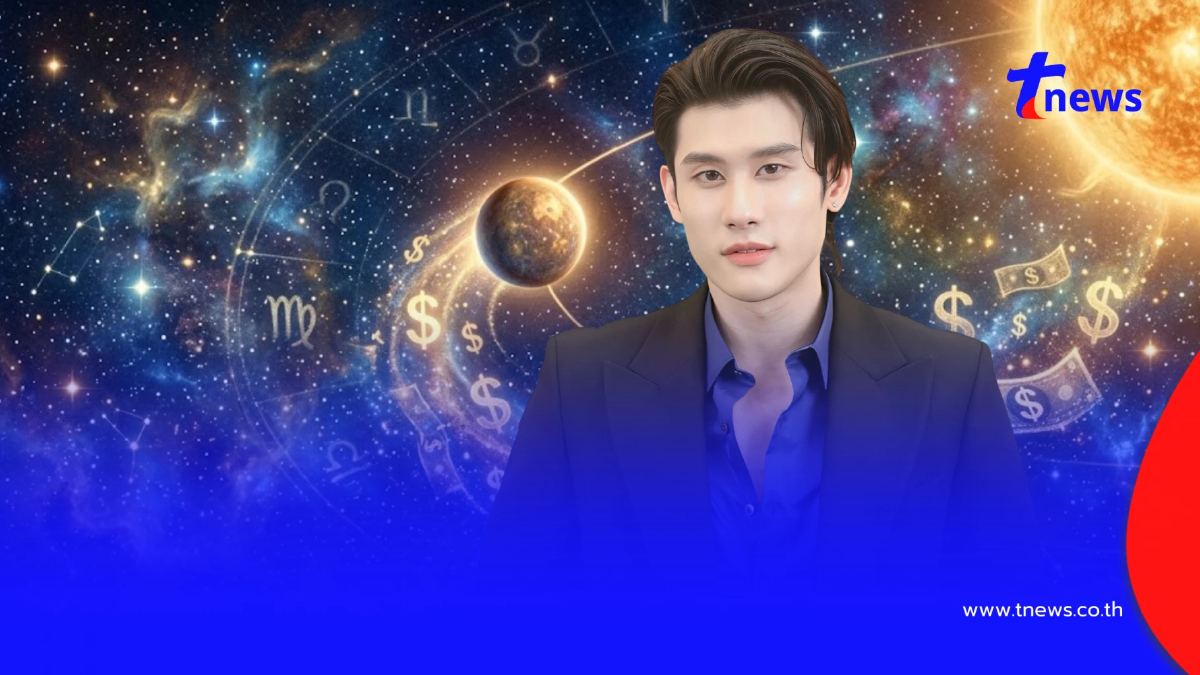 "ดาวพุธย้าย 3 ก.ย." 5 ราศี ดวงพ้นเรือนวินาศ เงินไหลเข้ารัว ๆ