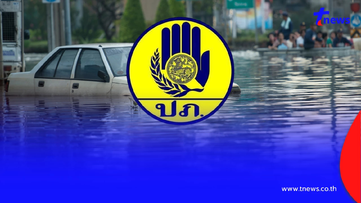 ปภ. แนะนำช่องทาง เปิดวิธีตรวจสถานะเงินเยียวยาน้ำท่วม 2569