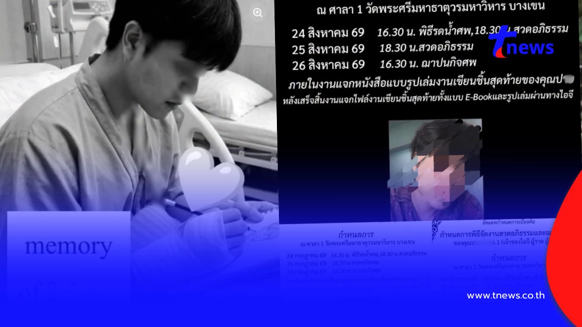 แหกสนั่น "นักวาด IG ดัง" ตายทิพย์ จัดงานศพวนลูป ล่าสุดโป๊ะหนักมาก