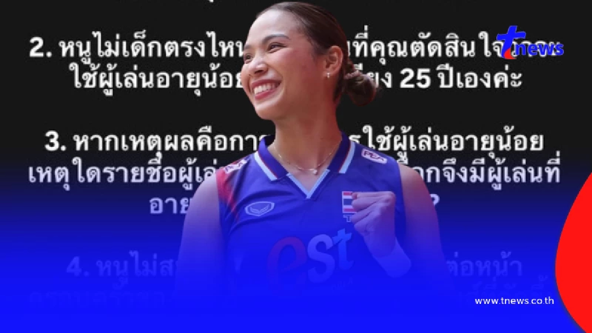อ่านแล้วตกใจ "โมเม ธนัชชา" ระบายความอัดอั้น ปมไม่เล่นให้ทีมชาติ