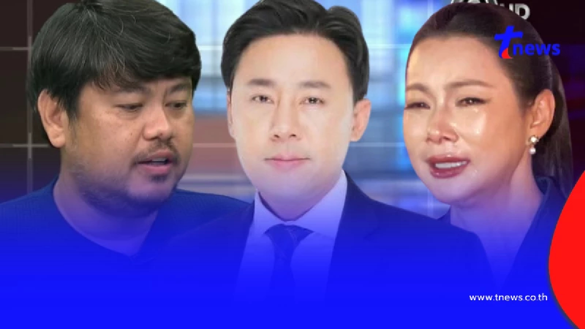 "ทนายตั้ม" ฟันตรง ๆ เรื่อง "เอ๋" อ่านจบ คนถล่มไลก์นับหมื่นแล้ว