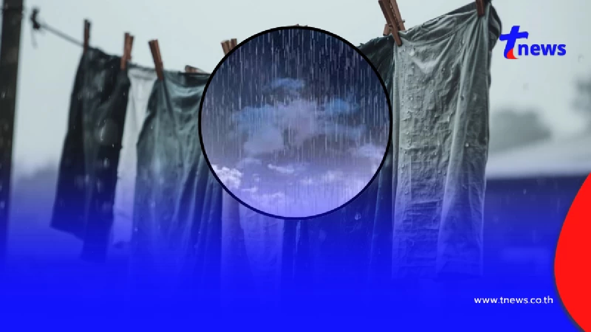 มันมาแน่ "ที ลมฟ้า" เตือน หมดเวลาซักผ้า ประกาศพื้นที่ฝนถล่มหนัก