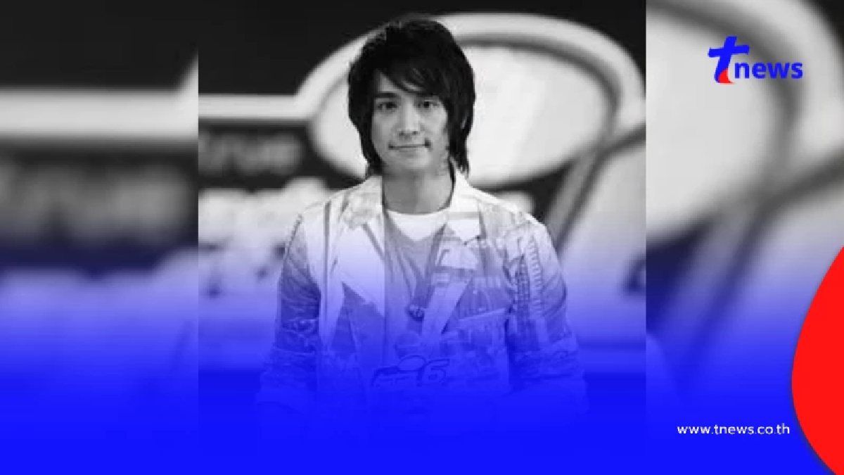 ช็อกวงการ "ที AF6" เสียชีวิตกะทันหันที่เมืองจีน แห่แสดงความอาลัย