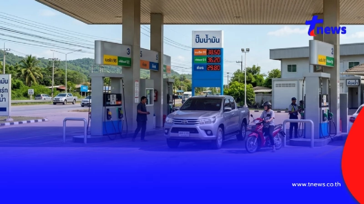 ราคาน้ำมันพรุ่งนี้ 13 ต.ค.69 อัปเดตราคาน้ำมันวันพรุ่งนี้