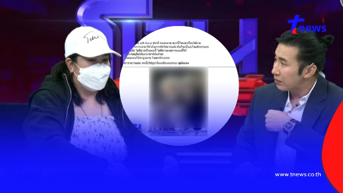 เพจดังพูดแล้ว "เครื่องรางมนุษย์" ของจริงไหม หลังหมอดูสาวสูญ 2.6 ล้าน