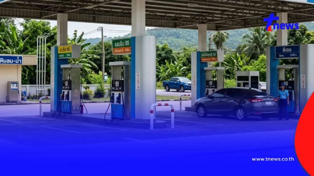 ราคาน้ำมันพรุ่งนี้ 10 ต.ค.69 อัปเดตราคาน้ำมันวันพรุ่งนี้