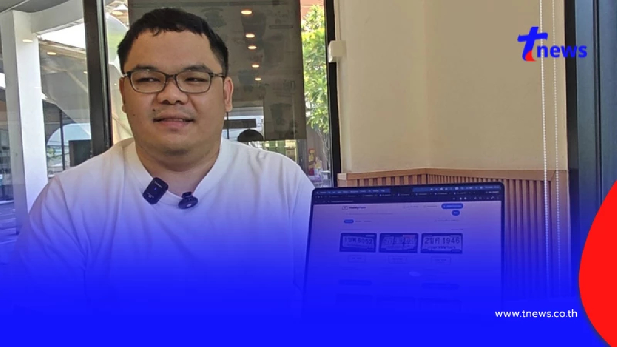 ปทุมฯ ไอเดียเจ๋ง! ผุดเว็บ AI ตามหาป้ายทะเบียนหลุดน้ำท่วม