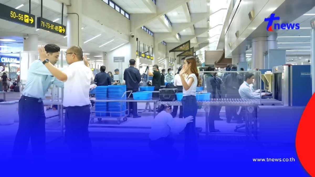 กฎใหม่ สนามบินดอนเมือง ตรวจค้นด้วยมือ แทนเครื่องตรวจโลหะมือถือ
