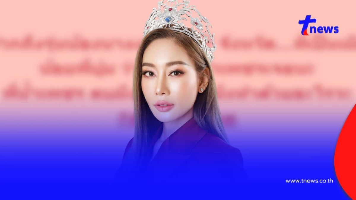 น้ำเพชร เดือด ฉะนางงาม MUT เมียน้อยสามีชาวบ้าน เตือนอย่าให้เจอ