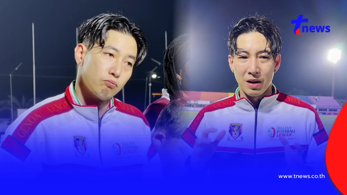 เปิดคลิป "ประธานโตโน่" ปลุกใจลูกทีม ยอดวิวพุ่งทะลุ 1.4 ล้าน