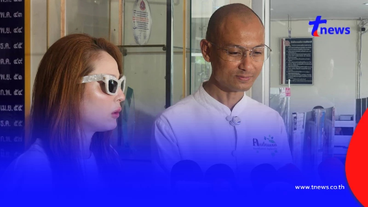 อ.เบียร์ - ขวัญ แจ้งความ ชายอ้างเป็นจิตอาสา หลอกเงินบริจาคน้ำท่วม