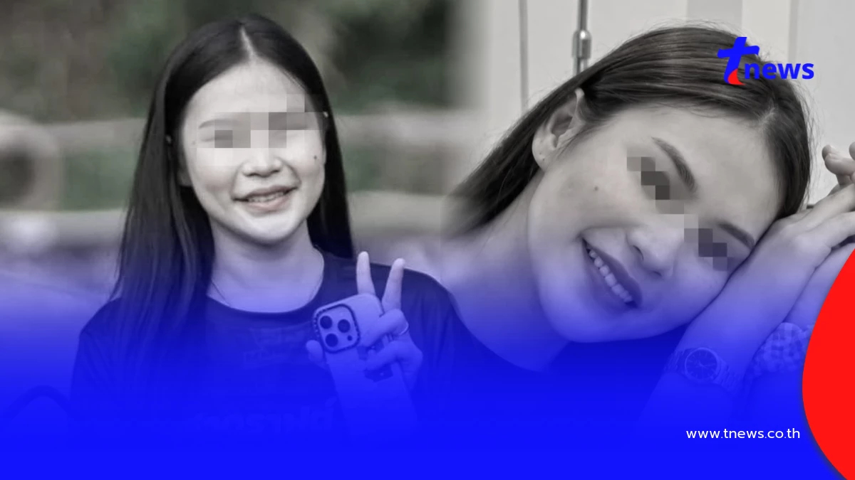 ด่วน พบแล้ว "น้องมายด์" สาวอนามัยเชียงใหม่ เศร้าไร้ปาฏิหาริย์