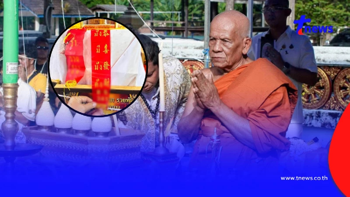 ฮือฮาเลขหางประทัด พระปิดตารุ่นห้ามจน เกจิดังร่วมพิธีพุทธาภิเษก