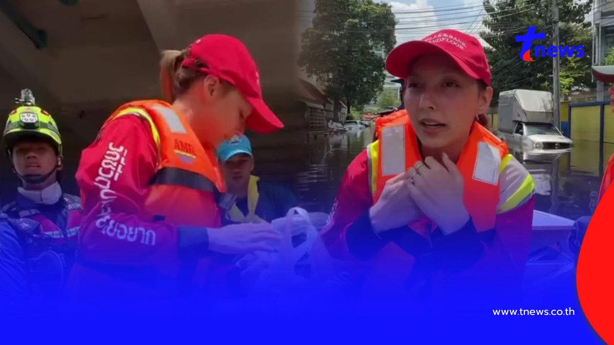 "คารีสา" ลุยช่วยแฟลตคลองจั่น แจกข้าว ส่งกำลังใจผู้ประสบภัย