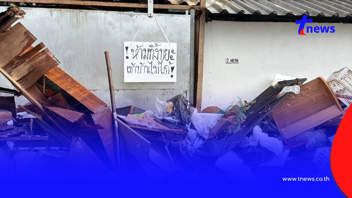 สาวน้ำตาซึม! ขยะกองท่วมหัวปิดทางเข้าบ้าน ถูกไล่ไปอยู่บนเขา