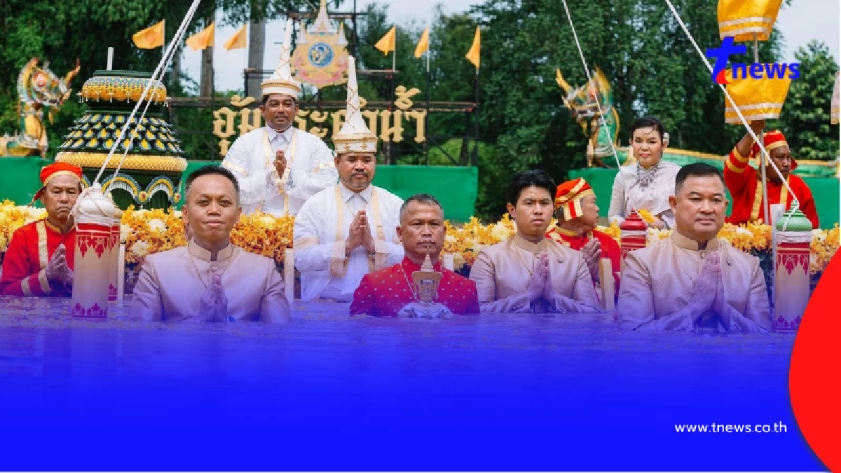 ส่อง "เลขมงคลพิธีอุ้มพระดำน้ำ" เพชรบูรณ์ 2569 ส่องเลขมงคลประเพณีศักดิ์สิทธิ์ 400 ปี
