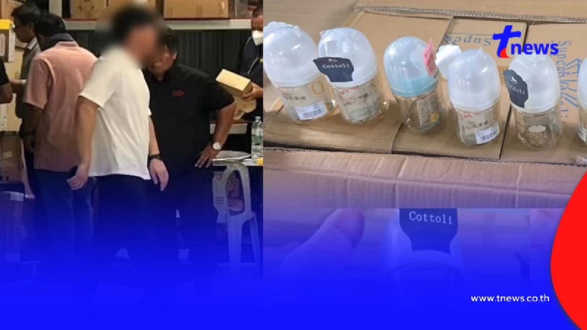 พ่อแม่รีบเช็ก ขวดนมราคาถูก ตำรวจบุกถึงคลัง เจอของกลางเพียบ