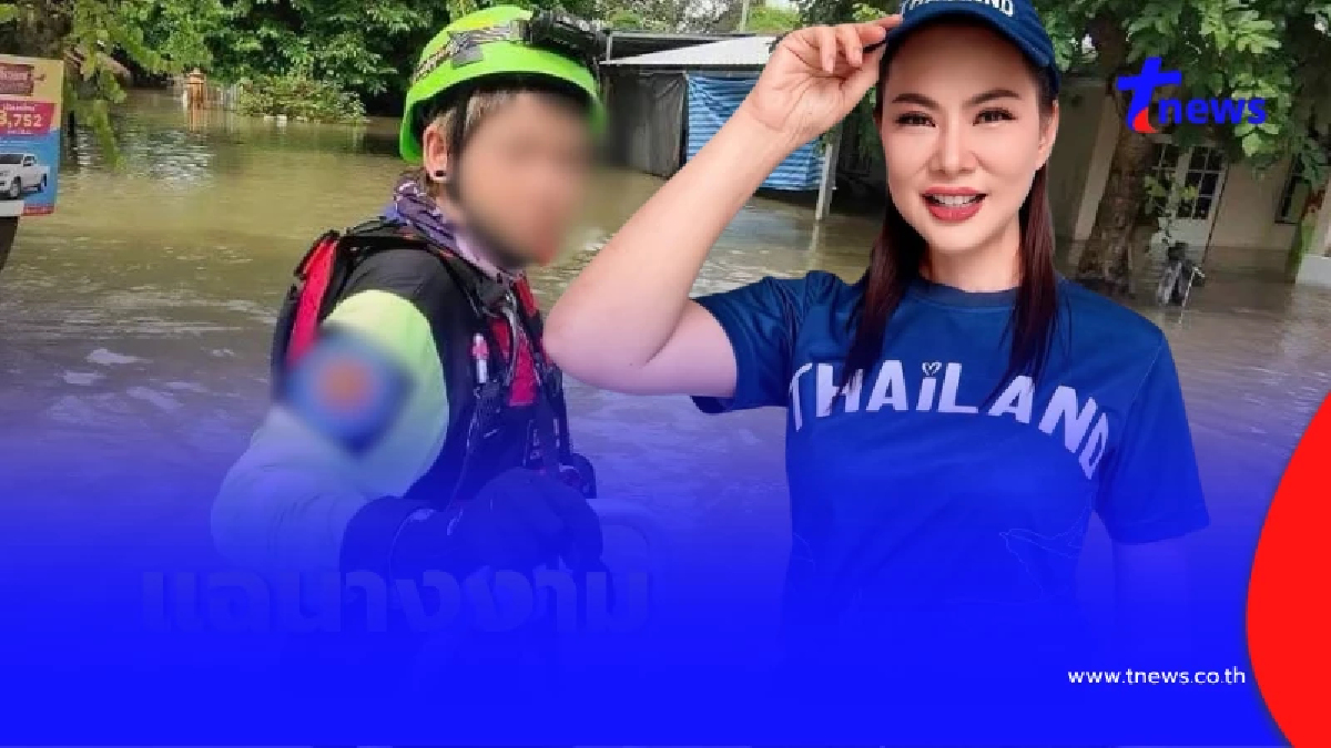 ขอโทษแล้ว กู้ภัยฉะเชิงเทราเคลื่อนไหว หลัง บุ๋ม ปนัดดา ฟาดกลับรัวๆ