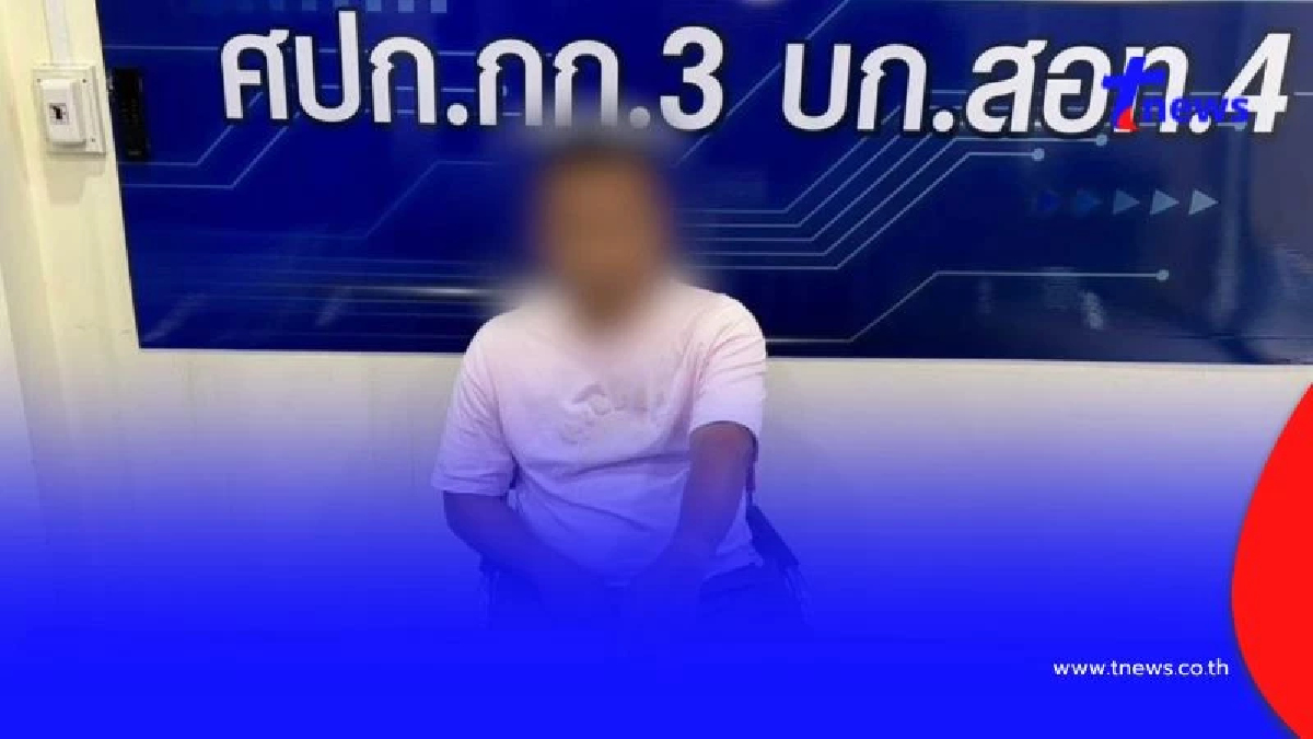 ตร.ไซเบอร์ทลายแก๊งเงินกู้นอกระบบ รายใหญ่ภาคเหนือ เงินสะพัด