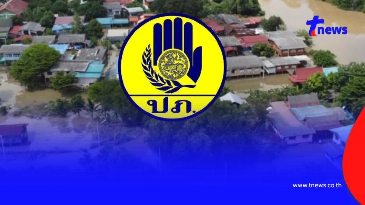 เช็กเลย 35 จังหวัด ส่งข้อมูลให้ ปภ.แล้ว เตรียมรับเงินเยียวยาน้ำท่วม2569