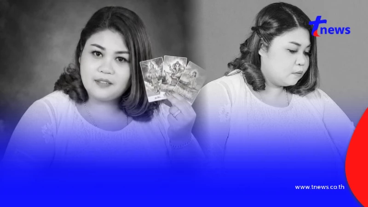 เศร้า "แม่หมอเพ็ญทิพย์" หมอดูชื่อดังเสียชีวิตสุดใจหาย