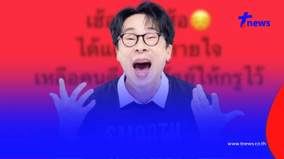 จุกอก "ไก่ สมพล" ถอนหายใจเฮือกใหญ่ ลั่นเหลือคนดีให้ศรัทธาบ้าง