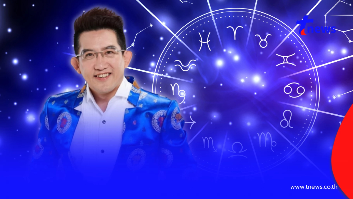 4 ราศี เฮงยืนหนึ่ง ไตรมาสสุดท้ายปี 69 เงินก้อน งานปัง ชนะอุปสรรค