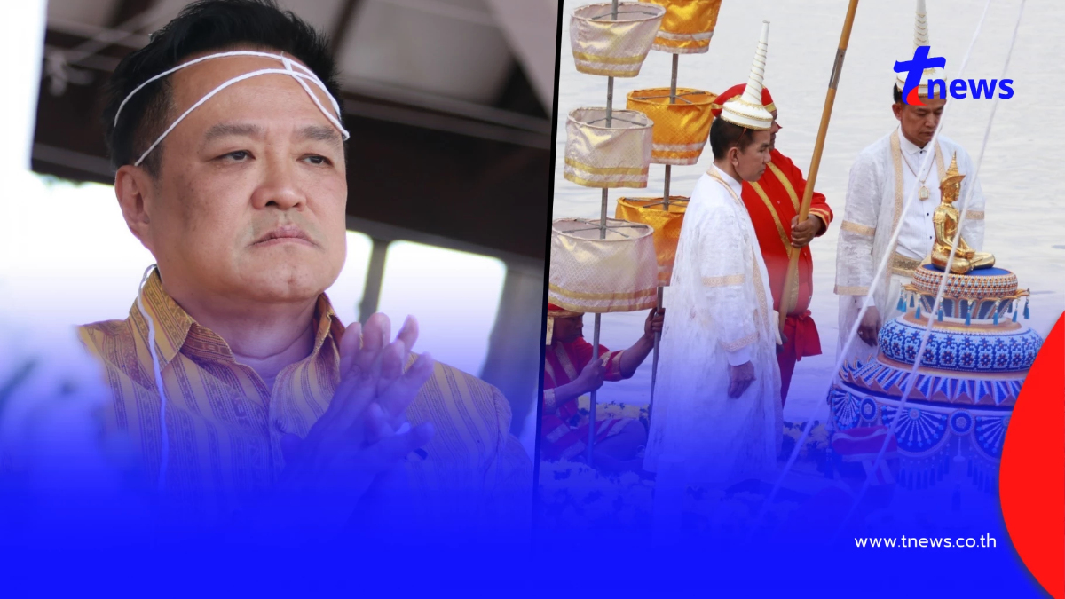 ทะเบียนรถ นายกฯ อนุทิน เปิดงานประเพณีอุ้มพระดำน้ำ 2569 เพชรบูรณ์