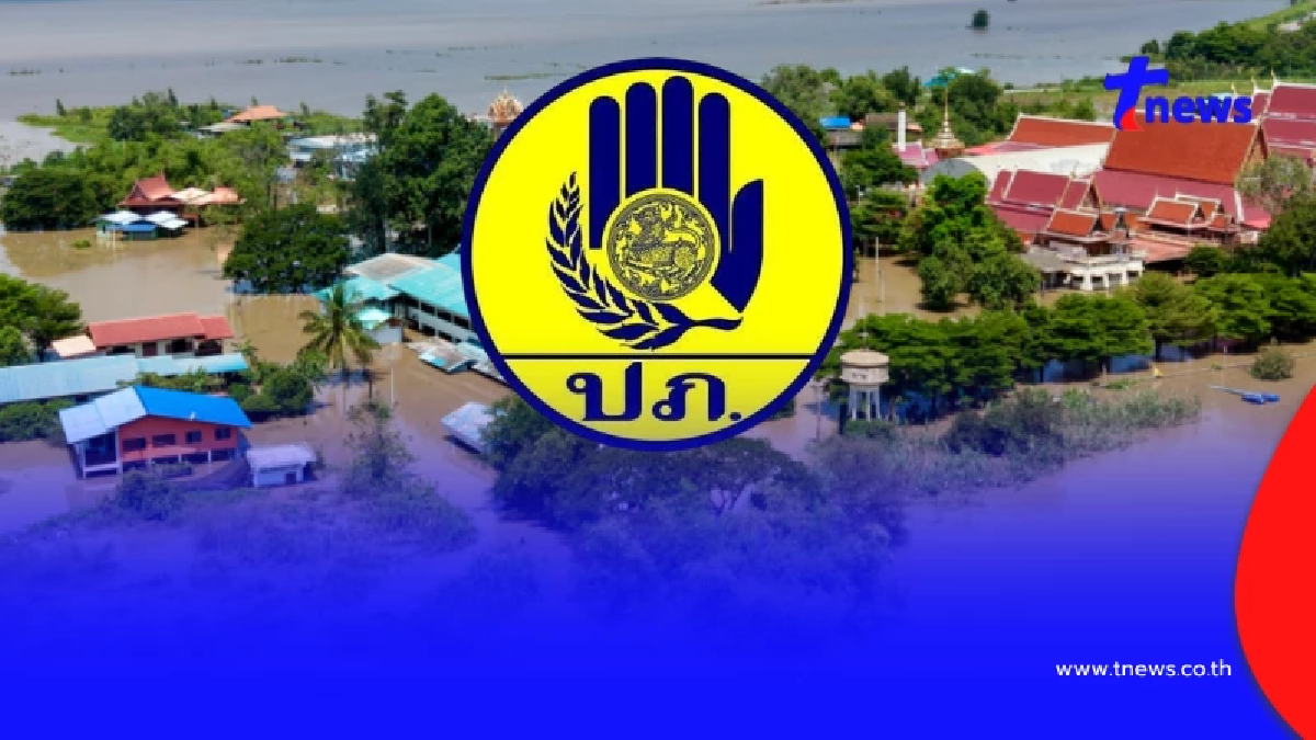 เช็กเลย เงินเยียวยาน้ำท่วม 2569 โอนเข้าบัญชี 8 จังหวัด รอบที่ 3
