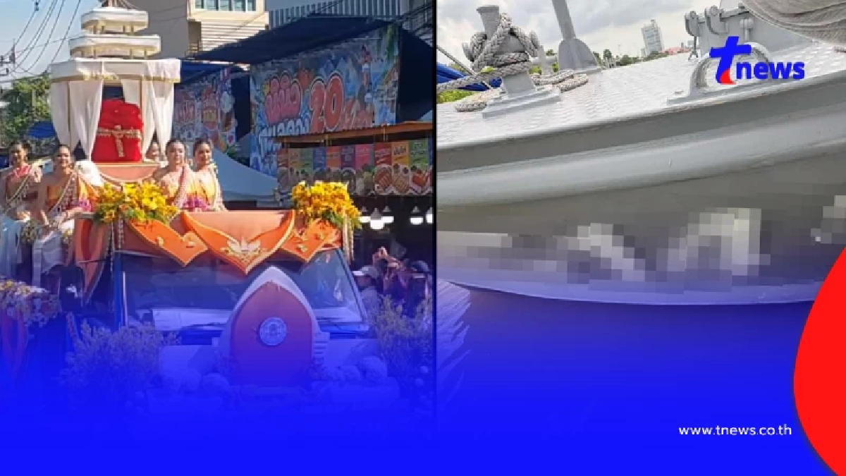 มาครบ ทะเบียนรถบุษบก - เลขเรือ พิธีอัญเชิญผ้าแดงห่มพระสมุทรเจดีย์