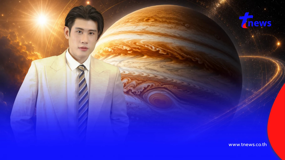 "ดาวพฤหัสย้าย 20 ต.ค." 4 ราศี หลุดพ้นเคราะห์หนักเรื่องเงินในรอบ 12 ปี