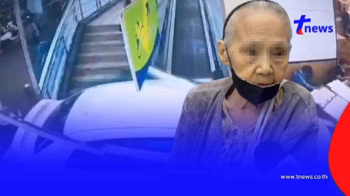ยายเล่าทำไมรอด สิ่งที่ช่วยชีวิตไว้ ระทึกเก๋งทะลุห้างดัง พุ่งมาหา
