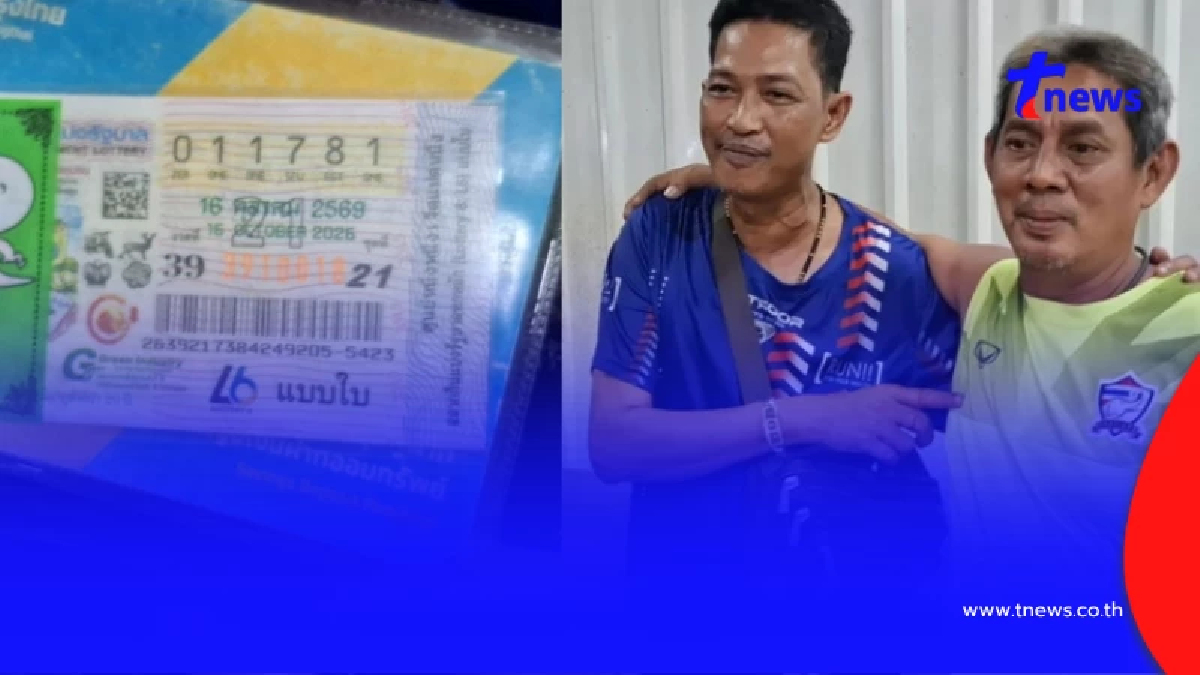 พ่อค้าขายผักดวงเฮง ถูกรางวัลที่ 1 รับ 30 ล้าน เผยที่มาเลขเด็ด