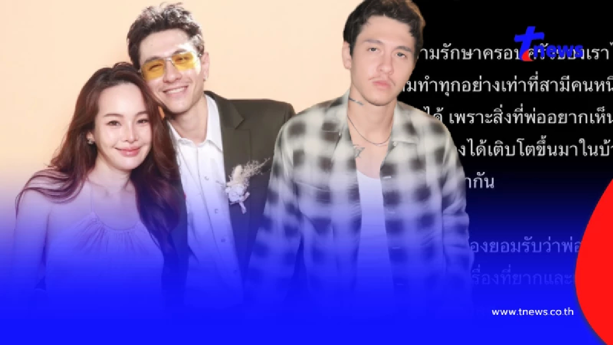 "กวินท์ ดูวาล" เคลื่อนไหวล่าสุด หลัง "ปุ้มปุ้ย" ประกาศยุติสถานะ